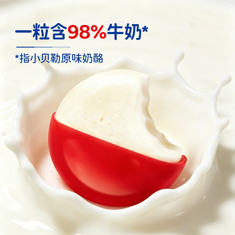 Mini Babybel小贝勒【法国进口】原味即食高钙儿童乳酪200g/10粒装 天然奶酪