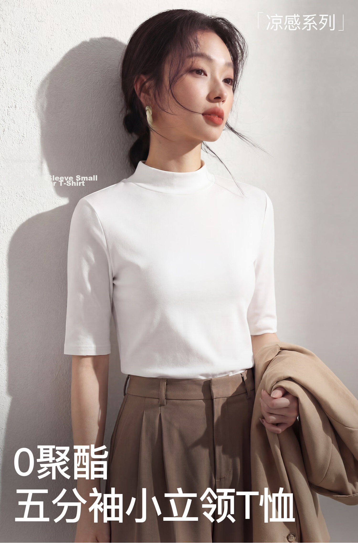 Tingmei Women's Summer Base Layer Shirt [10A Antibacterial] Small Stand Collar Short Sleeve Slim Fit Shoulder-Fitting Five-Sleeve T-Shirt Mid Sleeve 2
