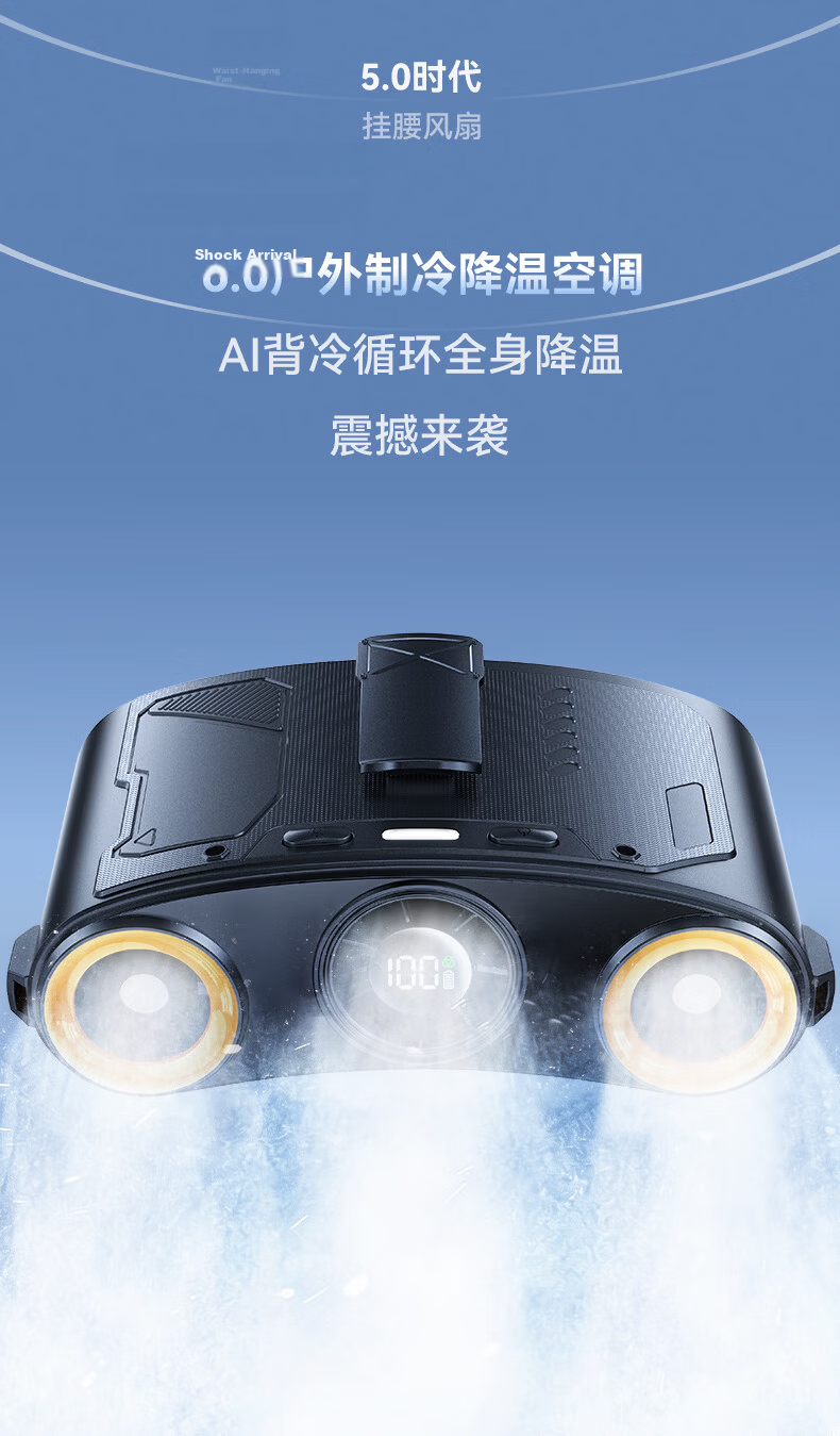 AUX [First Three-Core Cold Wind] Waist Hanging Fan Fast Cooling Delivery Takeout Construction Site Strong Wind Long Battery Life Cooling Device Rechargeable Portable Outdoor Air Conditioner 11