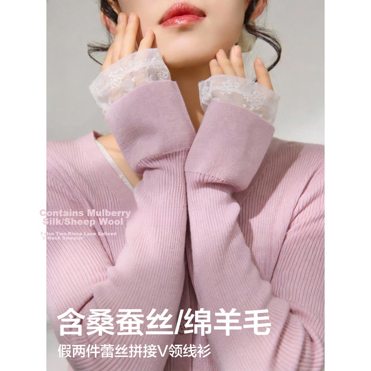 Demana Women's Slim Fit Spring V-Neck Knit Sweater with Lace Splicing, Faux Two-Piece Design, Mulberry Silk and Wool Blend