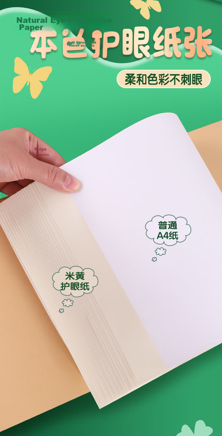 M&G 16K Sketchbook Kraft Paper Children's Art Drawing Book Kindergarten Primary School White Paper APY0QV36 5-Pack 3