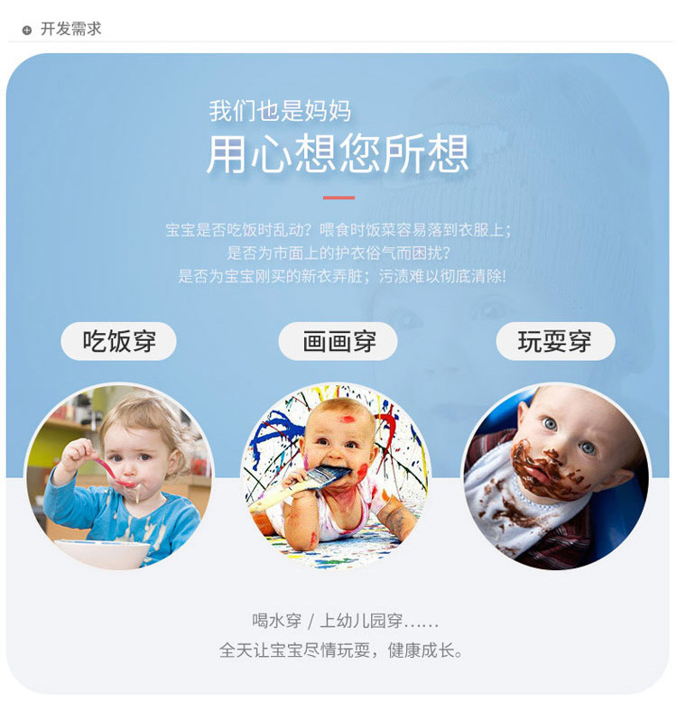 饭衣详情页pc_03.jpg