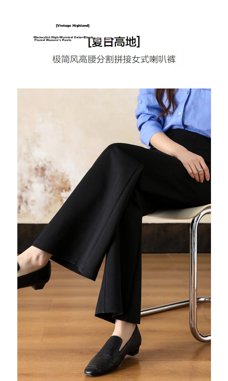 Demana [Cloud Feel Cotton Blend] Spring Minimalist High-Waist Segmented Spliced Slim Fit Non-Tight Women's Flared Casual Pants 5