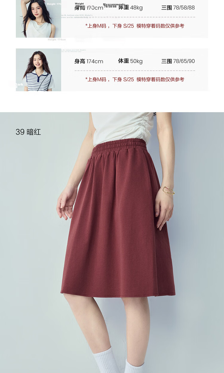 Giordano Women's Skirt 2026 Summer New Pure Cotton Solid Color Simple Elastic Waist Sweatshirt Skirt 05466452 10