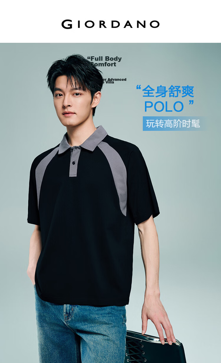 Giordano 2026 Summer High-Tech Moisture-Wicking Color-Block Raglan Short Sleeve Polo Shirt Men 13016228 3