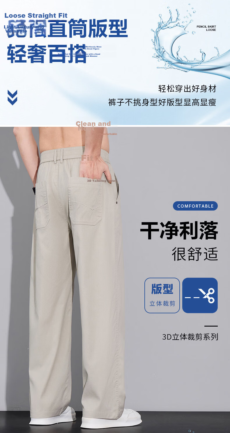 Bestn Men's Casual Pants [Lyocell] Summer 2026 New Breathable Youth Straight Loose Trousers 3
