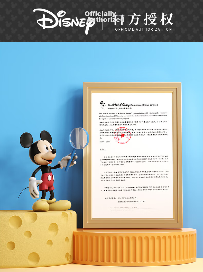 Disney Silent Alarm Clock Watch Student Sports Outdoor Vibration Reminder Multifunctional Electronic Watch for Children and Middle School Students 2