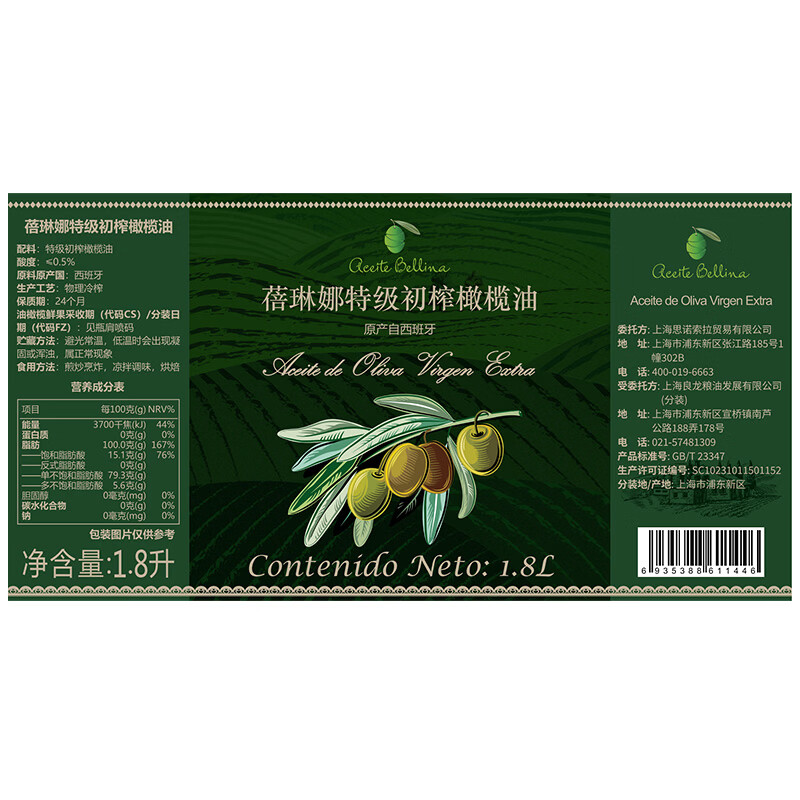蓓琳娜（BELLINA）【保真橄榄油】欧洲原油进口100%特级初榨橄榄油3L家食用健康炒菜