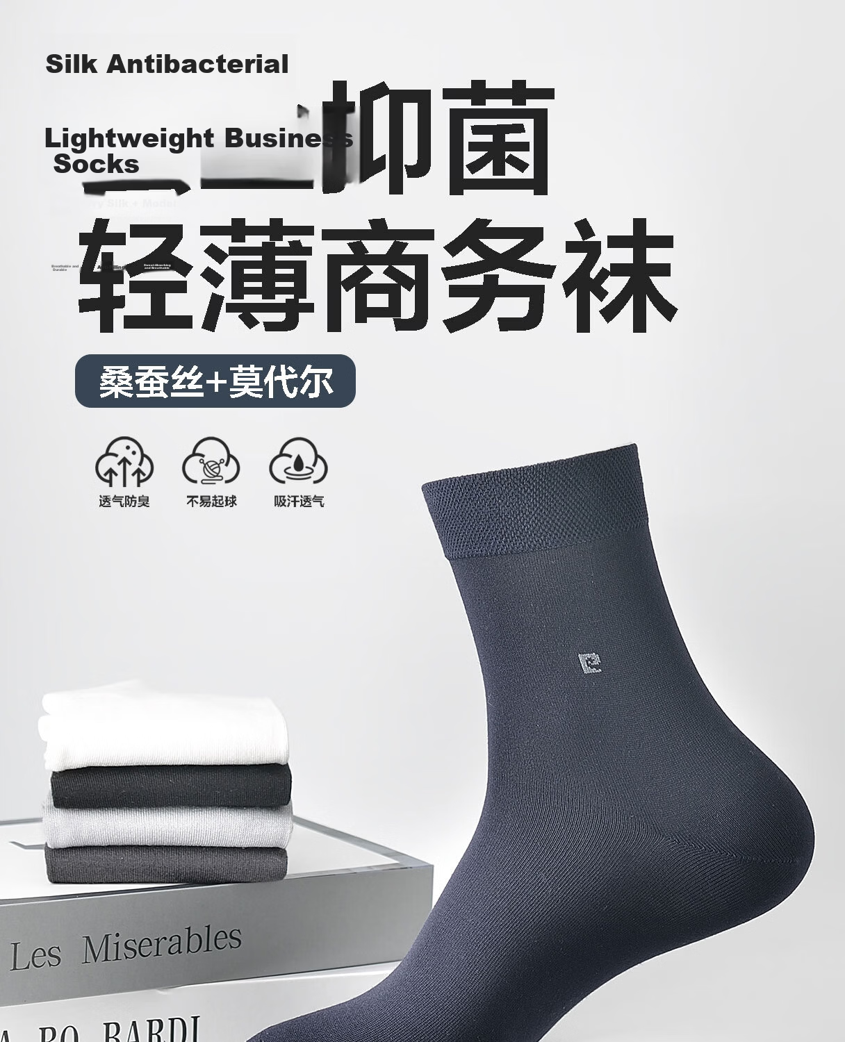 Pierre Cardin Summer Mulberry Silk Men's Business Mid-Calf Black Moisture-Wicking Breathable Odor-Resistant Thin Socks 1