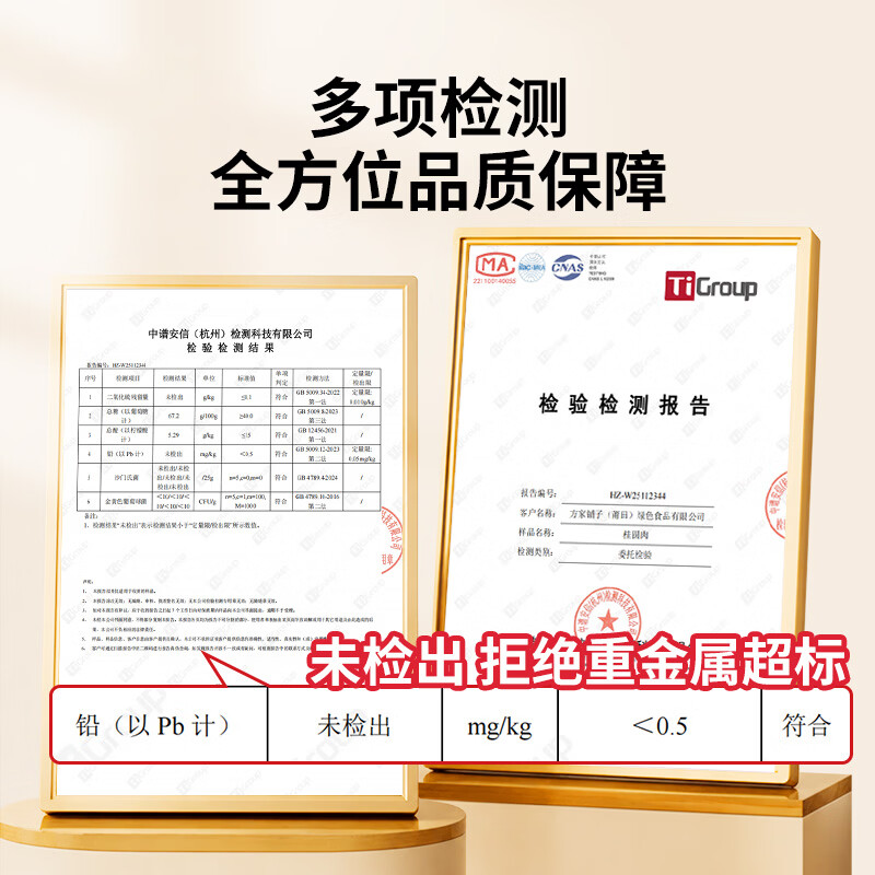 方家铺子中华老字号 六星桂圆肉458g无核免剥桂圆干特级 福建特产龙眼肉厚