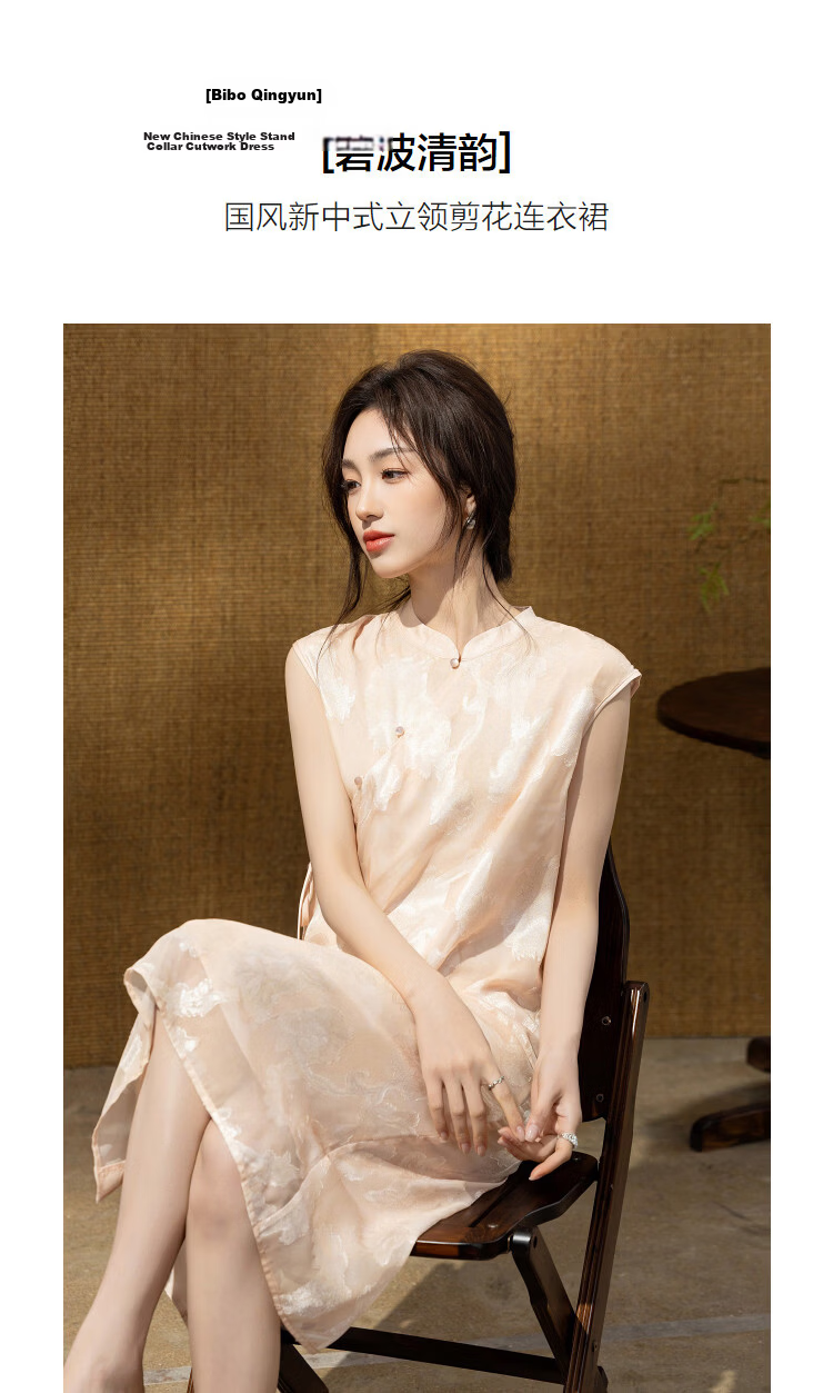Demana Bibo Qingyun Summer National Style New Chinese Stand Collar Cutout Texture Loose Slim Dress for Women High-End Feel 4