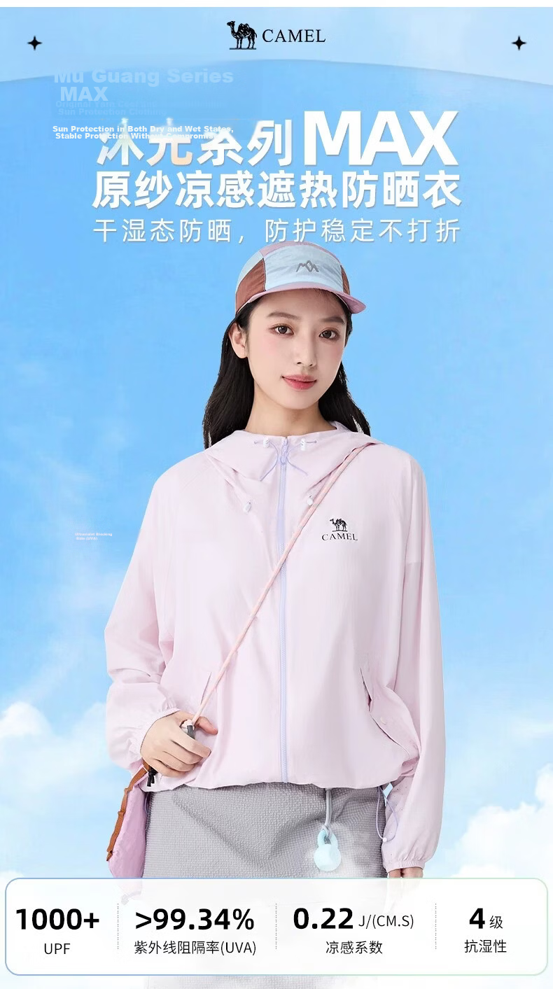 CAMEL Dilireba Same Style Original Yarn Sun Protection Jacket 2026 Spring Summer New Cool Heat-Shielding UV Protection Coat 4