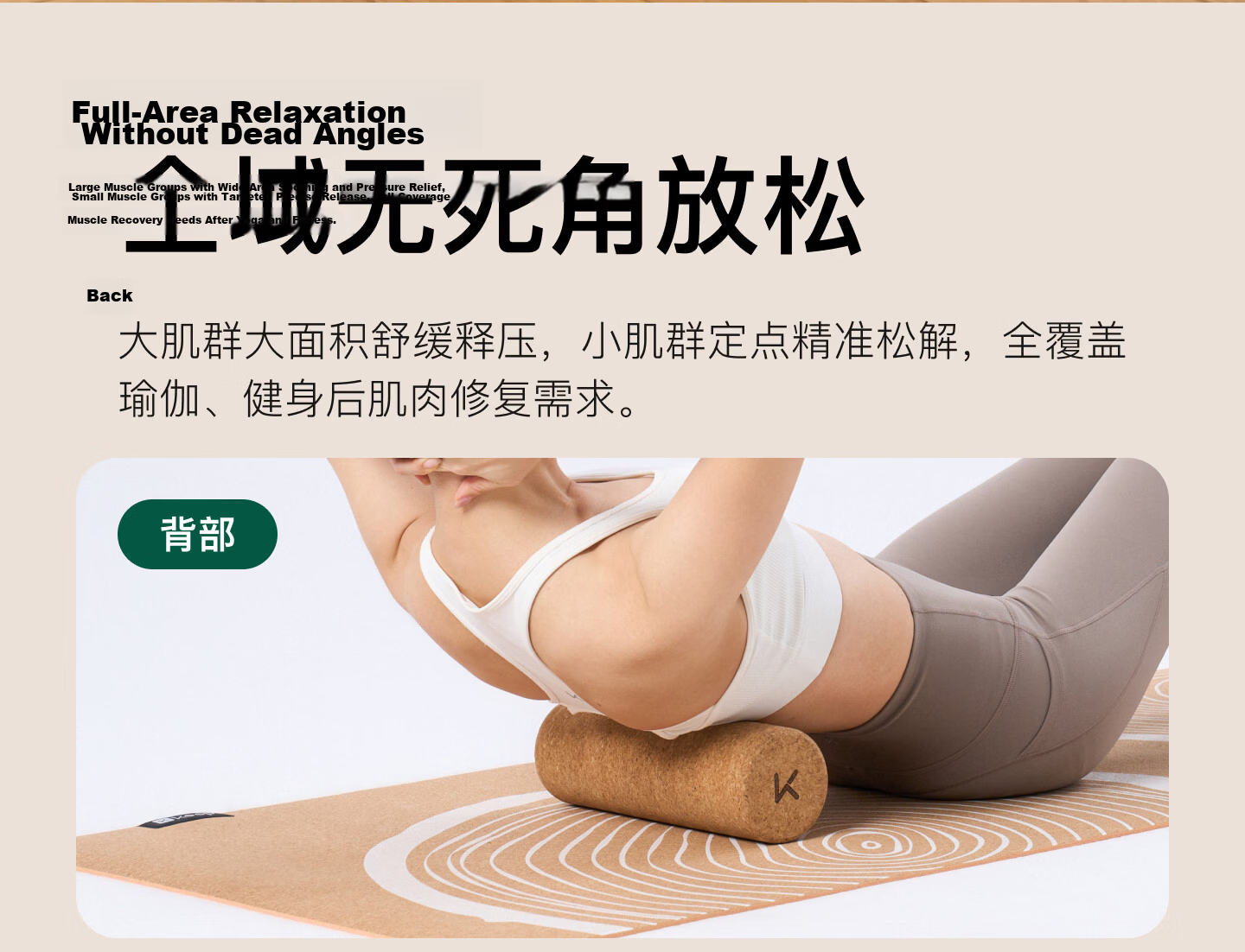 Keep Senhuxi Natural Cork Yoga Foam Roller Muscle Relaxation Massage Fitness Equipment 6