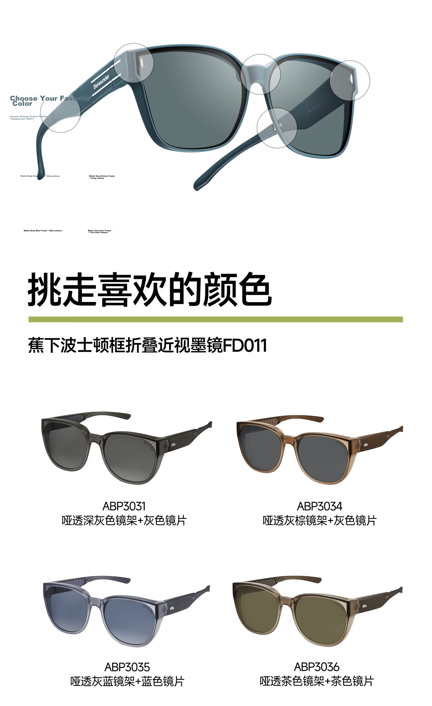 Beneunder Foldable Prescription Sunglasses Clip-On Polarized Large Frame Driving Outdoor FD496 32