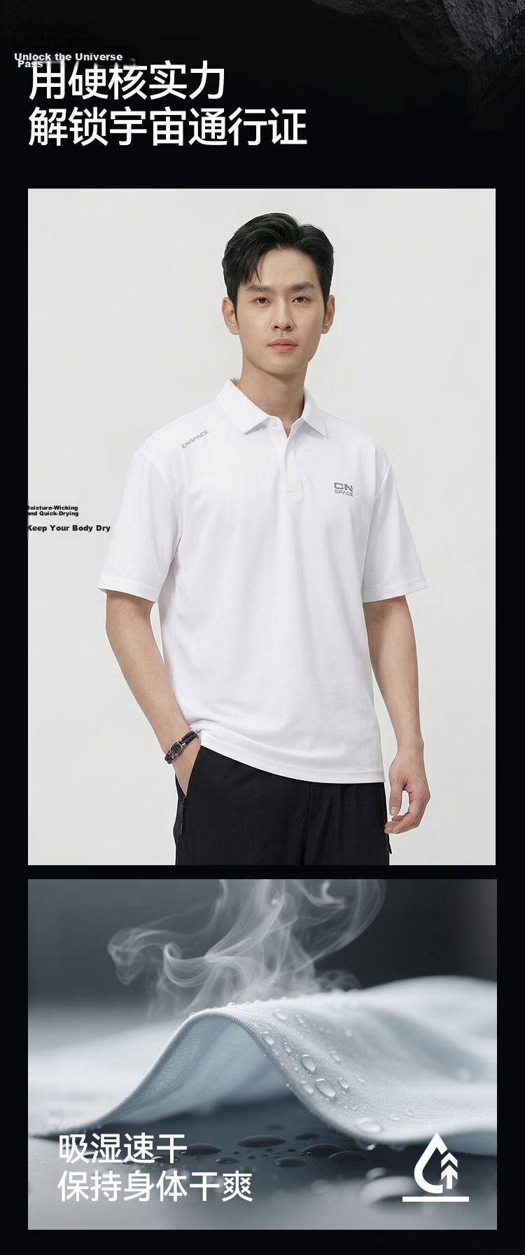 Semir XCNSPACE Aerospace Collaboration Series Men's Polo Knit Shirt 101326115109 3
