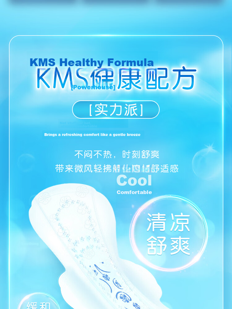 ABC KMS Ultra-Thin Healthy Formula Breathable Night Sanitary Pads JD Self-Operated 280mm*8pcs 4