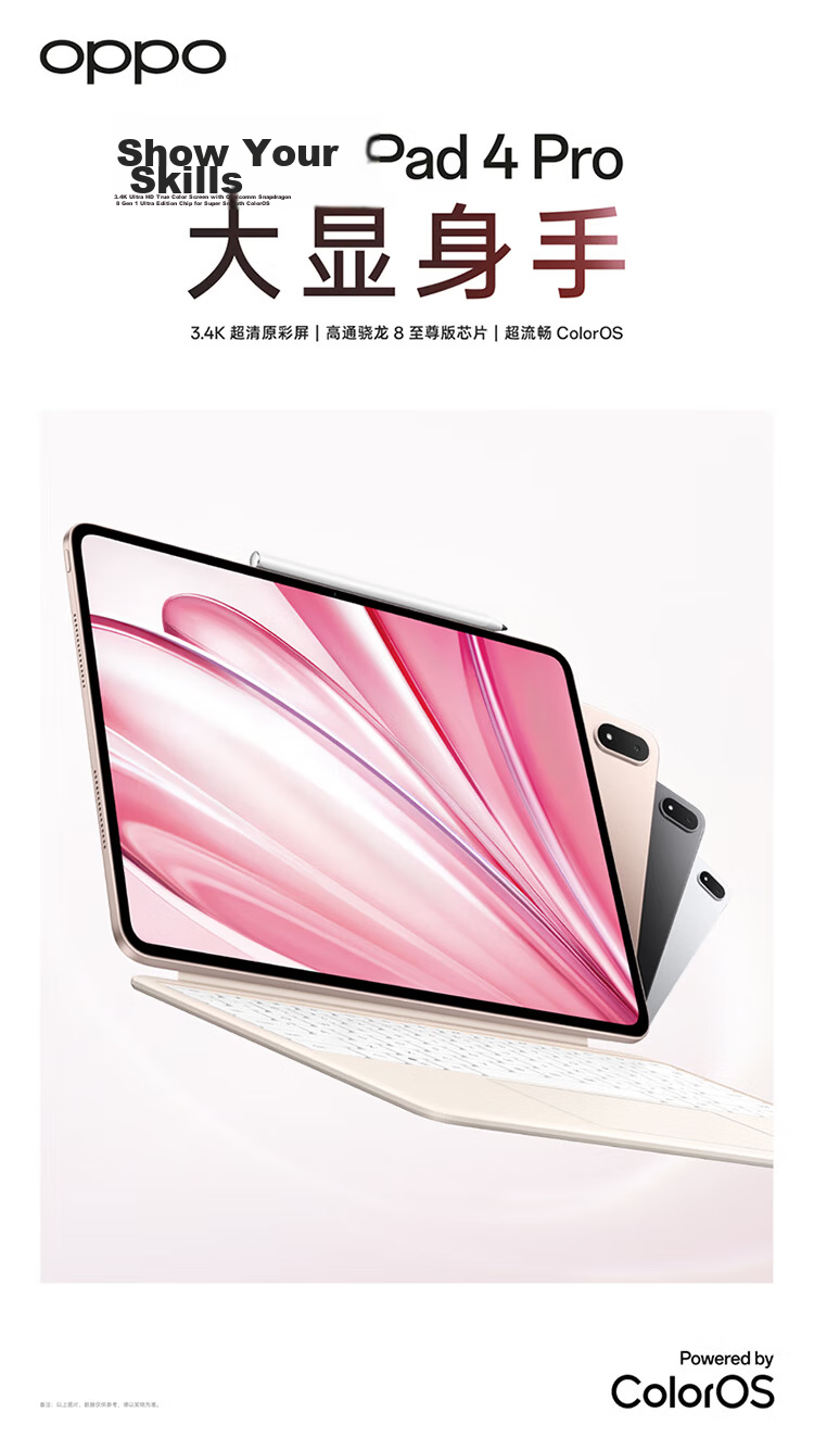 OPPO Pad 4 Pro 13.2-inch Tablet Qualcomm Snapdragon 8 Gen 2 16GB+512GB Dawn Glow 1