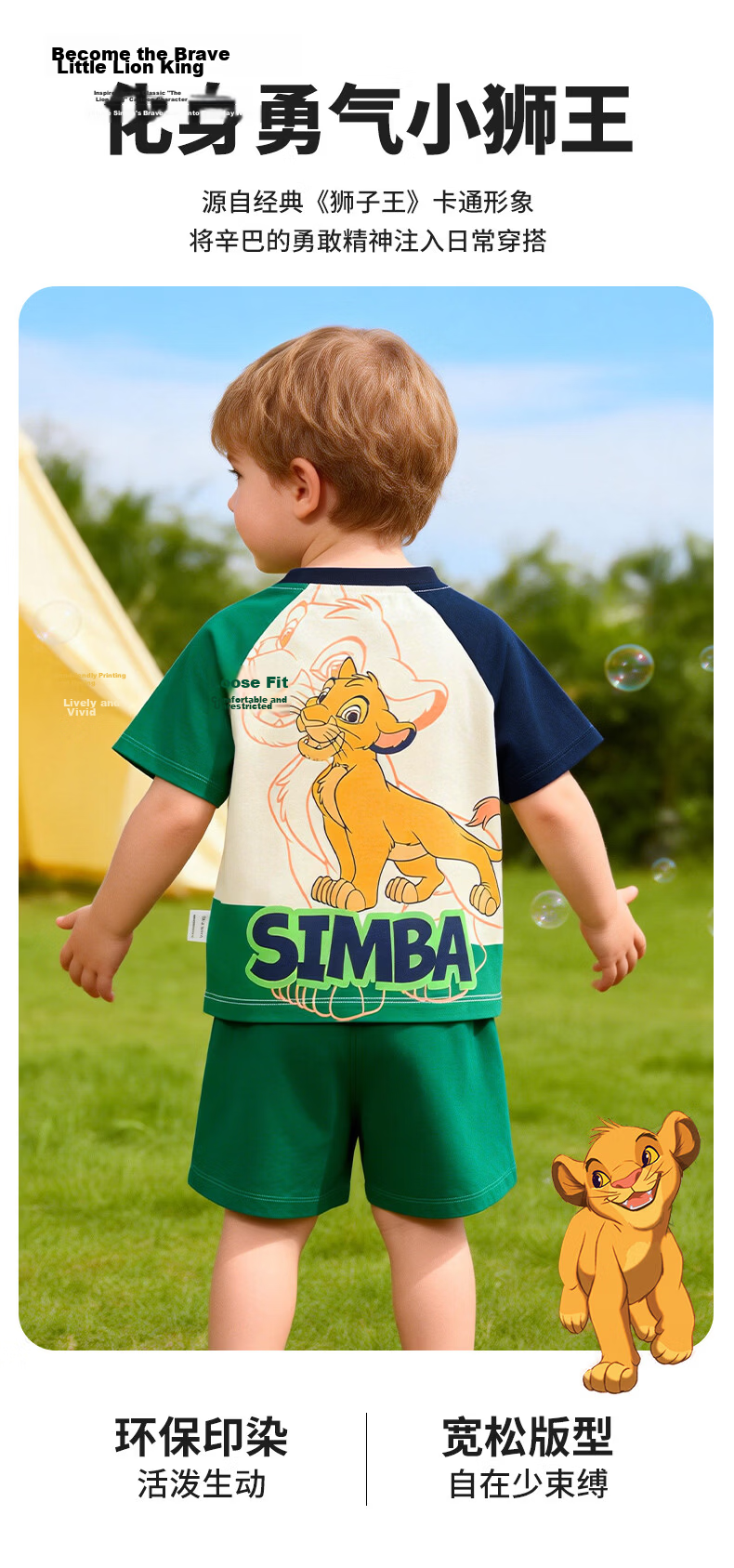Disney Lion King Short Sleeve Set Summer New Boys Lightweight Breathable T-Shirt and Shorts Casual Two-Piece Set Orange Coffee Size 90 3
