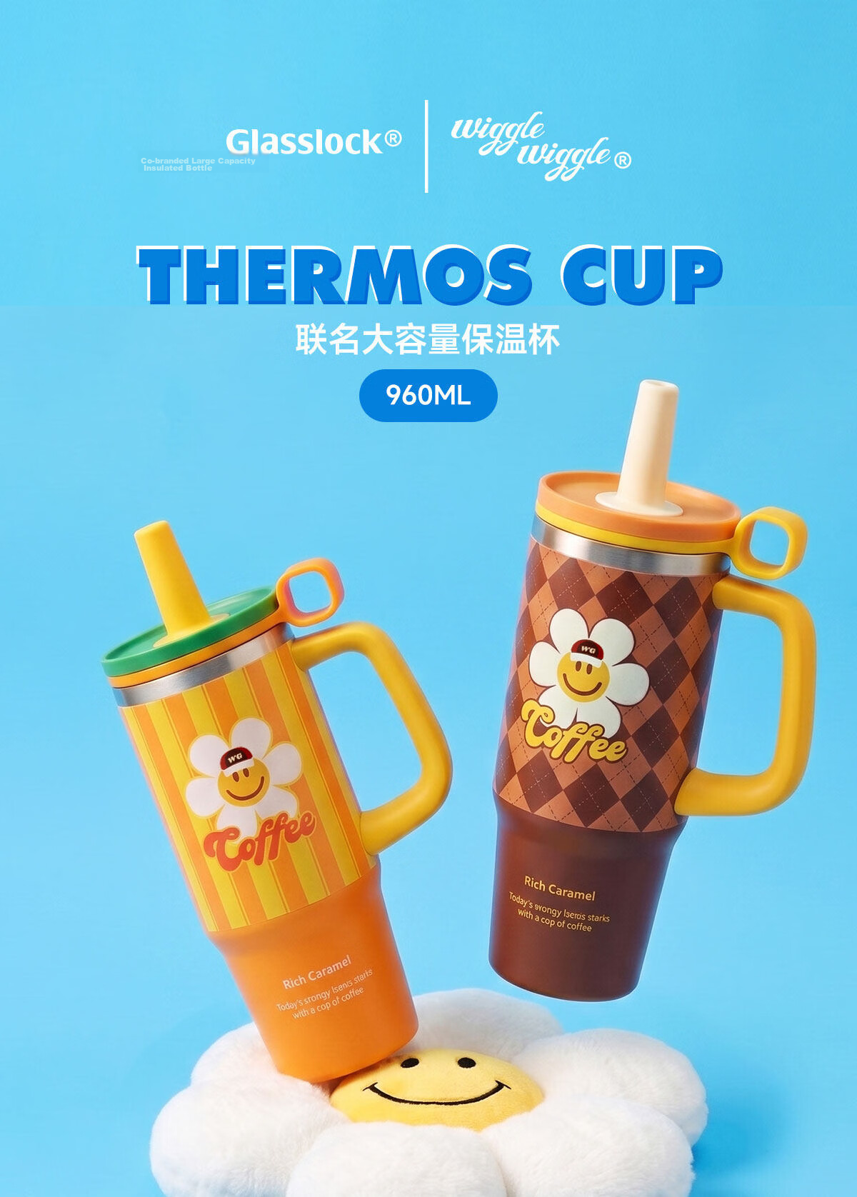 GLASSLOCK & wigglewiggle Collaboration Insulated Tumbler 950ml Large Capacity 316 Stainless Steel Straw Cup Desktop Handle Cup 1