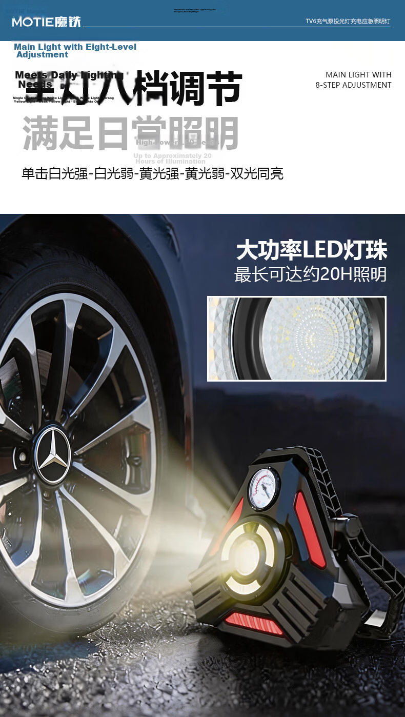 MOTIE Car Integrated Lighting Air Pump Waterproof Portable Outdoor Camping Cycling Inflator Spotlight 4