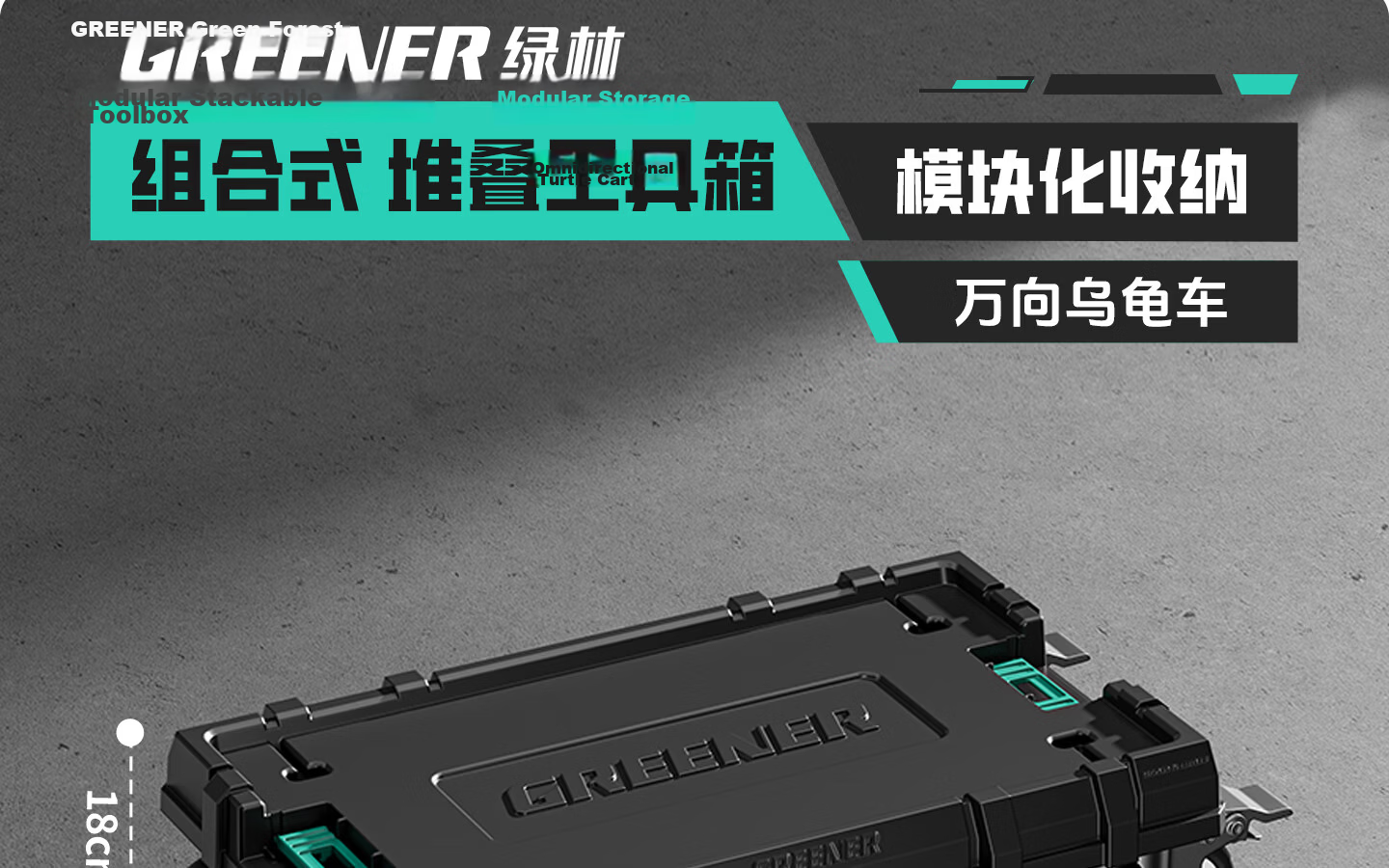 GREENER Stackable Large Capacity Modular Stacking Hardware Toolbox Multifunctional Industrial Grade Set Trolley Case No.3 34