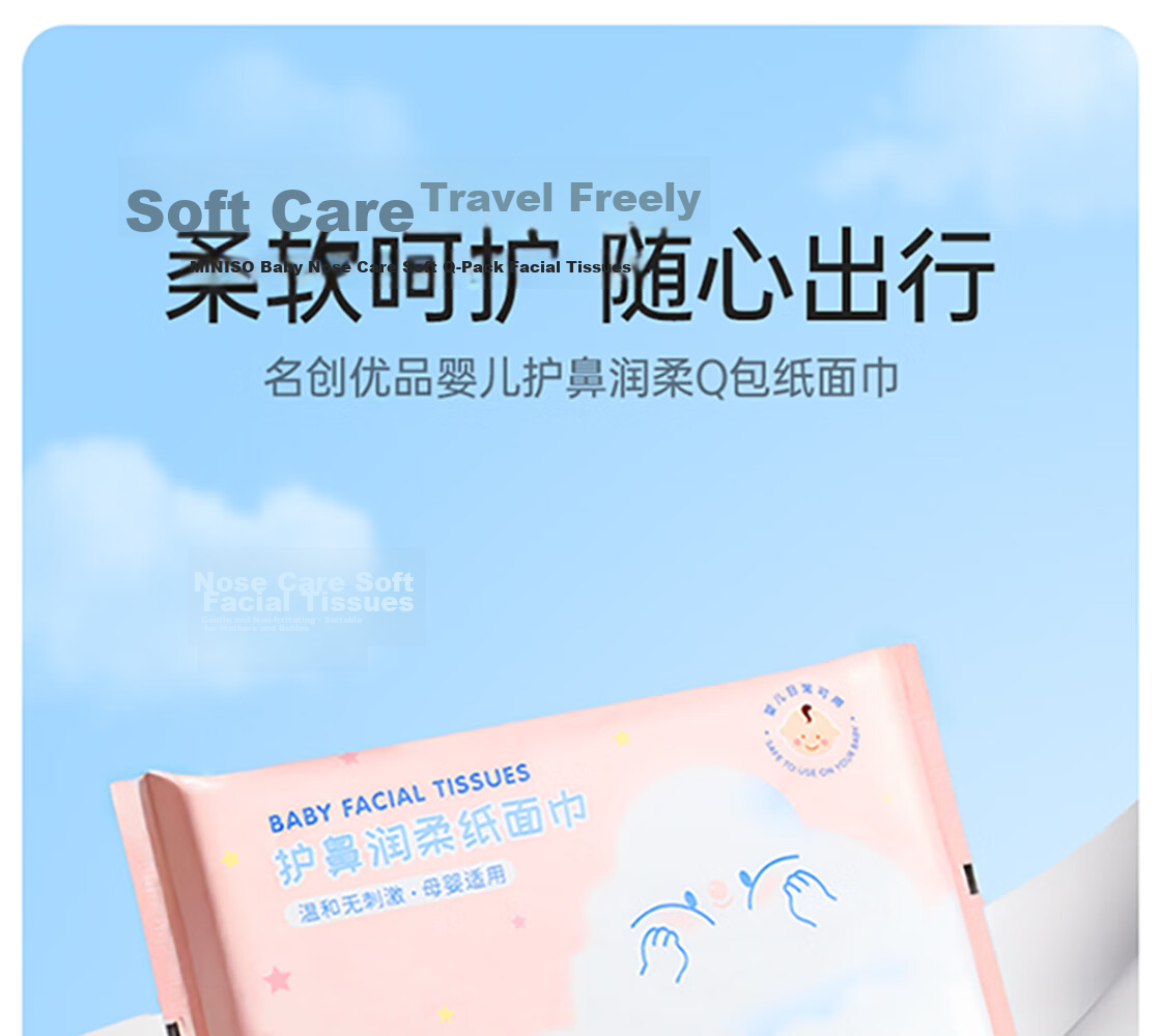 MINISO Baby Nasal Care Soft Q-Pack Facial Tissue Cream Tissue 18 Packs Box 40 Sheets * 3 Ply Suitable for Mother and Baby 2
