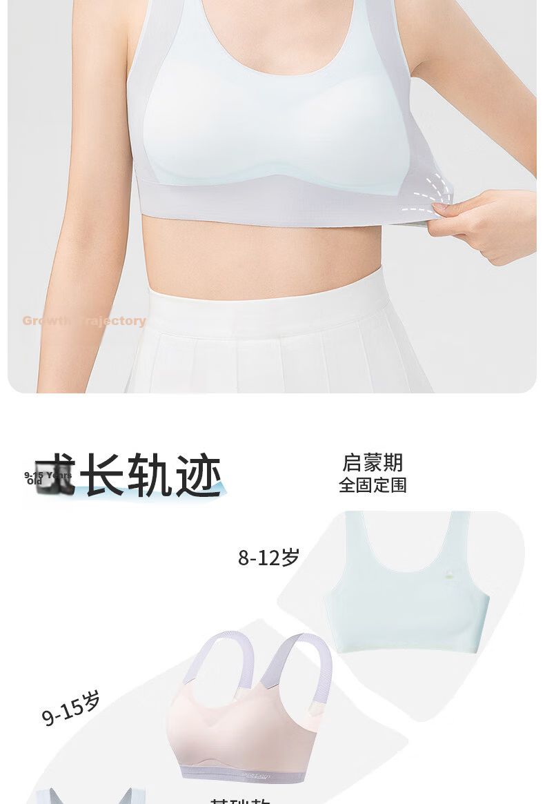 Urban Beauty 26 Years Development Period 12-16 Years Old Girls' Underwear Vest Sports Bra for Junior and Senior High School Students Stage 2-3 11