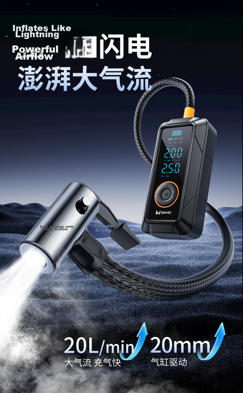 Buwei Car Inflator Portable Wireless Tire Pump for Cars, Bicycles, and Electric Vehicles with Power Bank Function 4