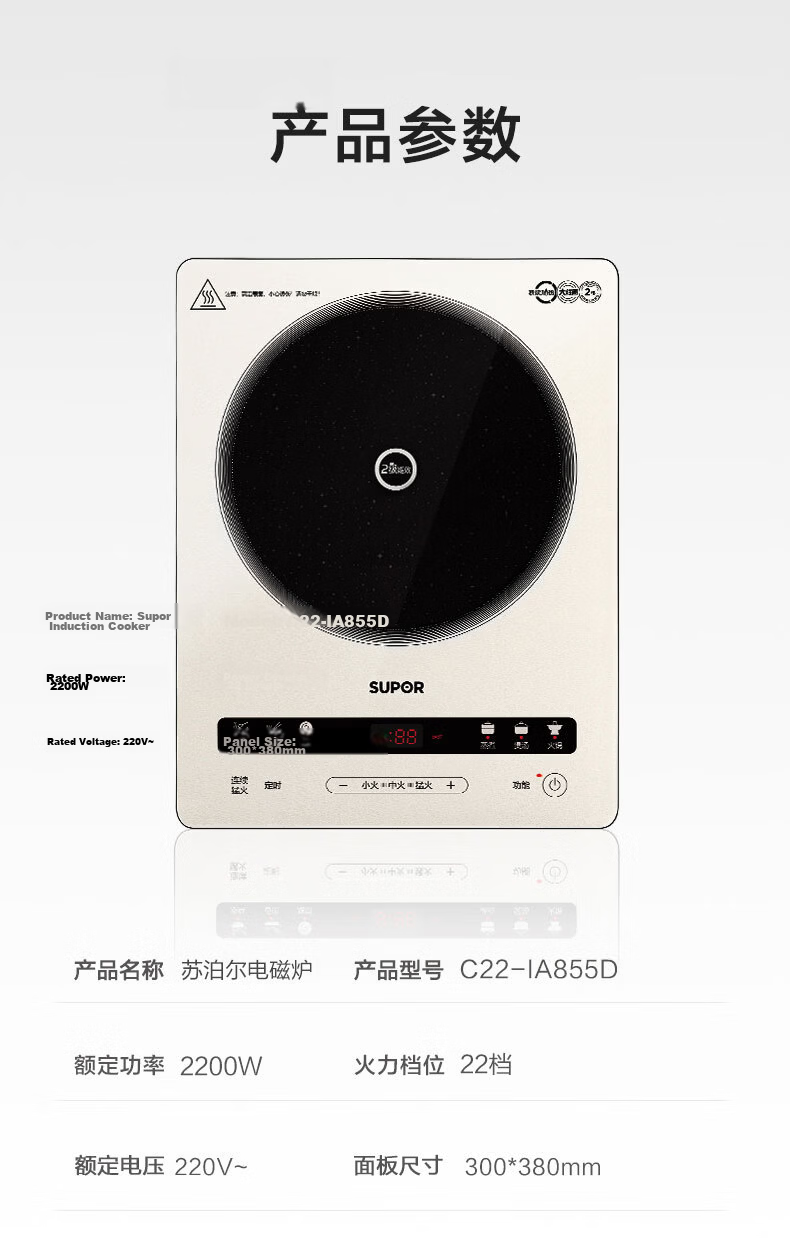 SUPOR Induction Cooker Home Continuous High Heat Electric Ceramic Stove Level 2 Energy Efficiency Electric Stove Battery Stove Integrated Colorful Microcrystalline Full Plate Electric Fire Stove Wind  20