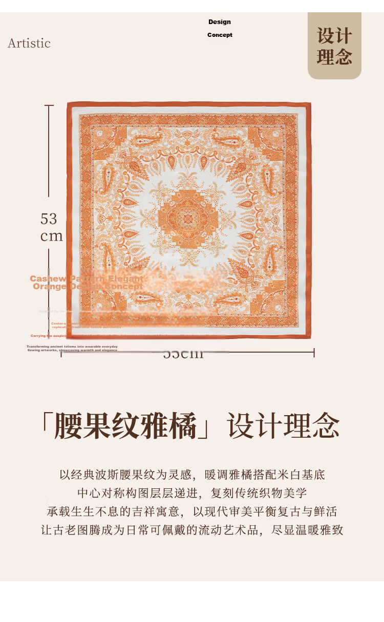 Shanghai Story 100% Mulberry Silk Square Scarf Satin Scarf Gift Box Cashew Pattern - Elegant Orange 6