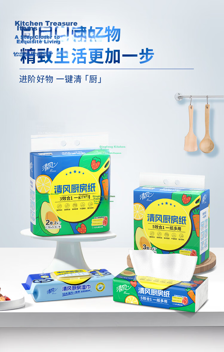 Qingfeng Kitchen Paper Towels 76 Sheets * 3 Packs Extra Large Thickened Oil and Water Absorbent Food-Grade Disposable Lazy Cleaning Cloths 10