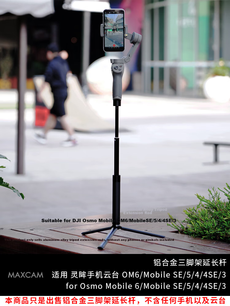 MAXCAM / Maiscam Extension Selfie Stick Portable Tripod Desktop Stand Accessories for YI Insta360 Ace Pro 2/1 Mini Action Camera Vlog 1