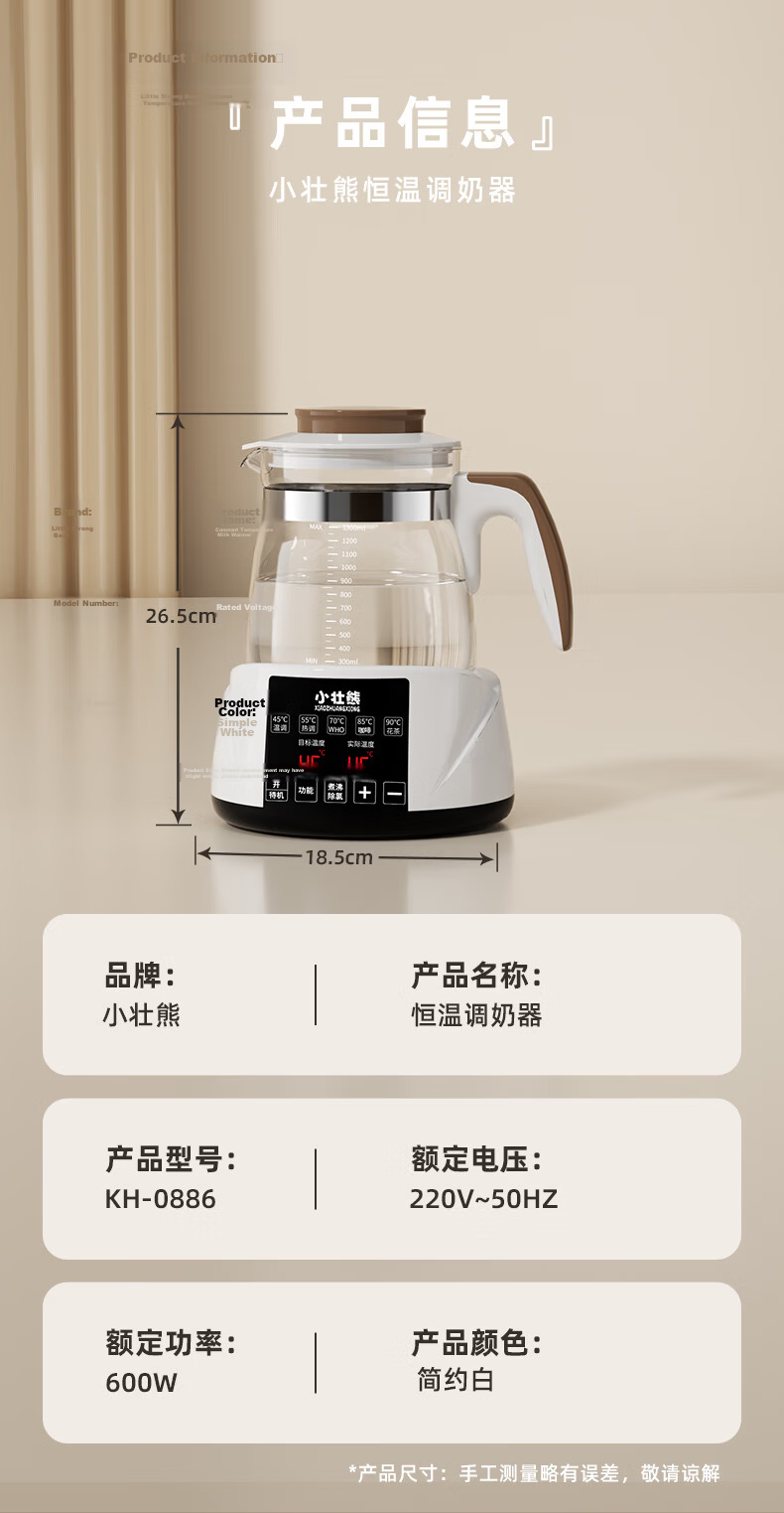 Little Strong Bear Thermostatic Kettle Baby Thermostatic Water Kettle Milk Warmer Electric Kettle for Formula Milk 316L Stainless Steel 12