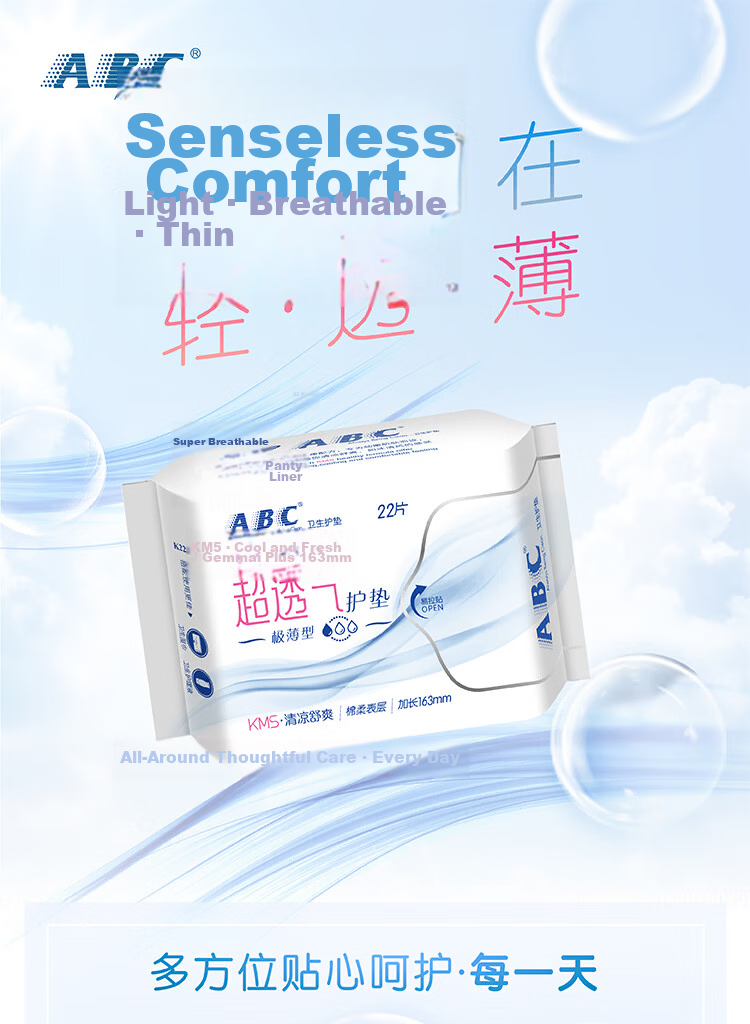 ABC KMS Lightweight Thin Healthy Formula Ultra-Thin Invisible Panty Liners Sanitary Napkins JD Self-Operated 163mm*66pcs 2