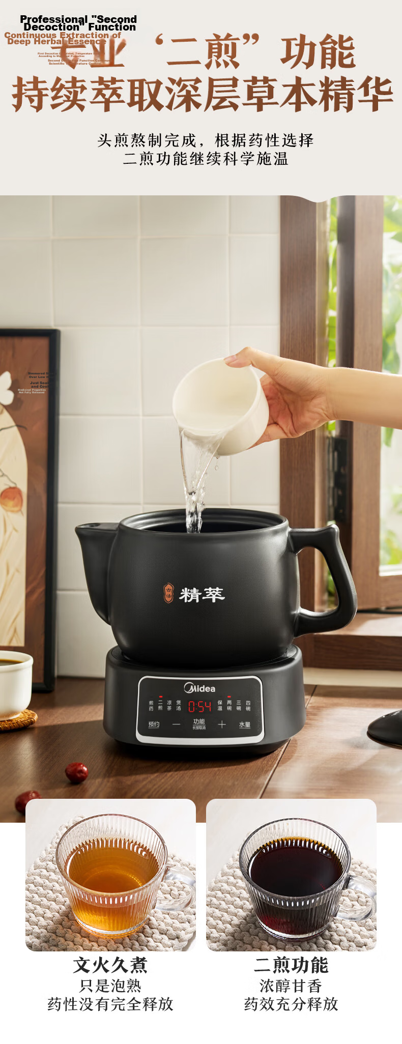 Midea Smart Herbal Medicine Cooker Electric Herbal Pot Automatic Herbal Decoction Pot Large Capacity Ceramic Split Design JYC3060 10