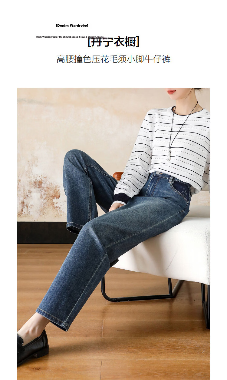 Demana Straight Leg Slim Pants Spring High Waist Colorblock Embossed Frayed Letter Embroidery Skinny Women's Jeans 5