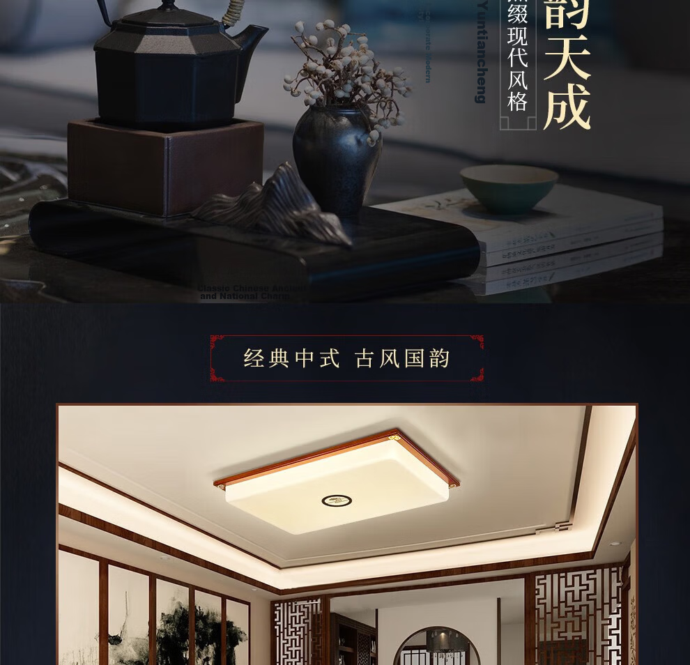 NVC Ceiling Light New Chinese Style Minimalist Living Room Bedroom Lamp Vintage Main Light Smart Dimming 102W 5
