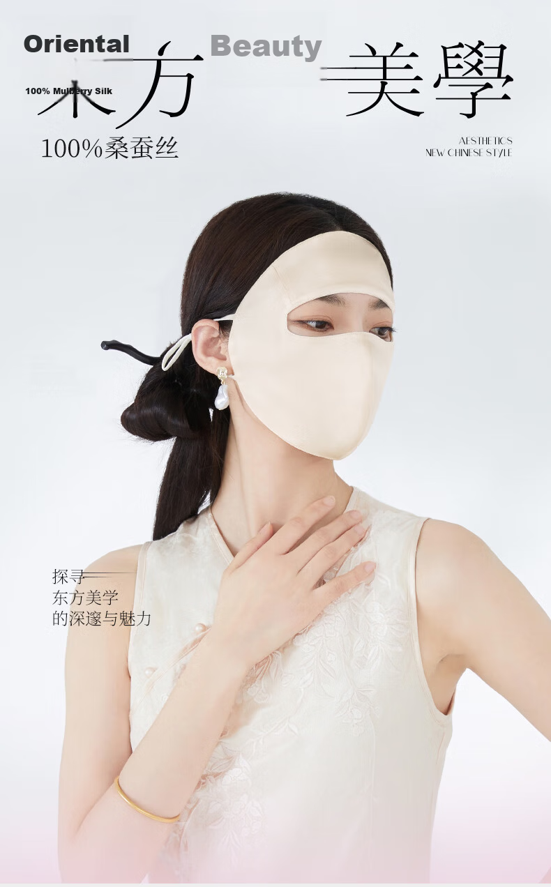 FANCET 100% Mulberry Silk Sun Protection Face Mask for Women Spring Summer Full Face UV Protection Sunshade Mask Eye Protection Facekini 1
