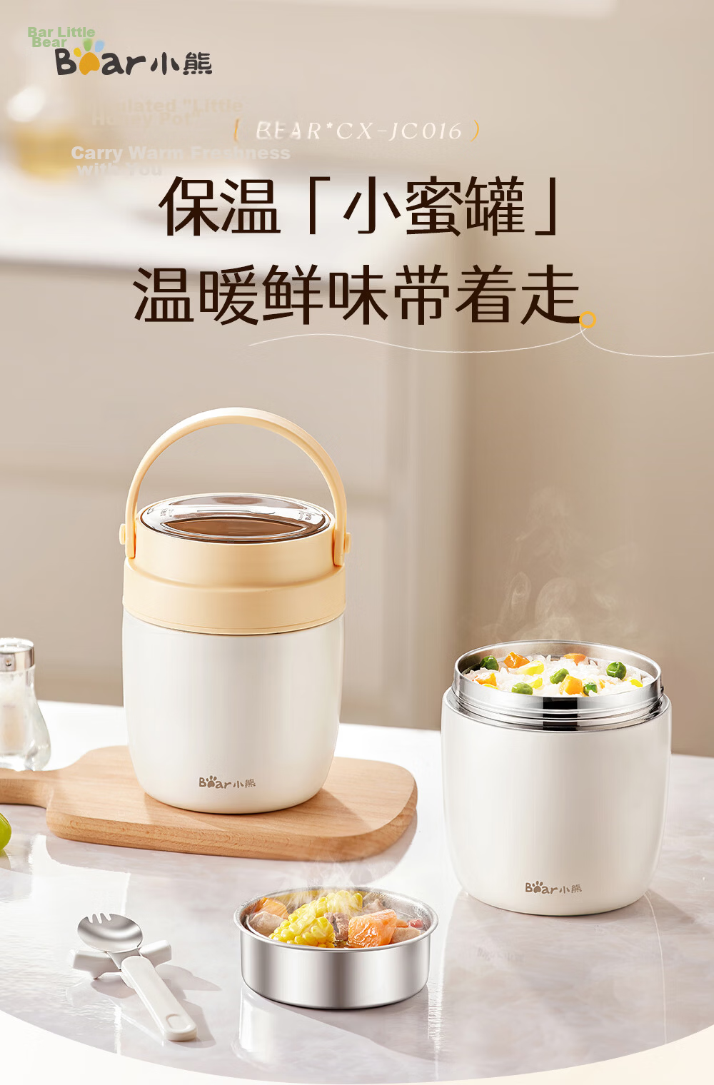 Bear Insulated Lunch Box Stainless Steel Large Capacity Thermal Container with Fork and Spoon Dishwasher Safe JC016 for Elementary Students 1