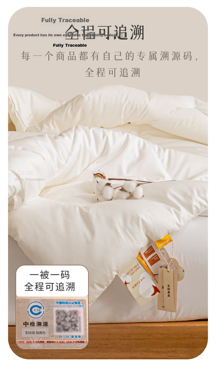 MUJI Origin Series Cotton Quilt 100% Xinjiang Cotton All Cotton Spring and Autumn Quilt Core 6 Jin 200x230cm 13
