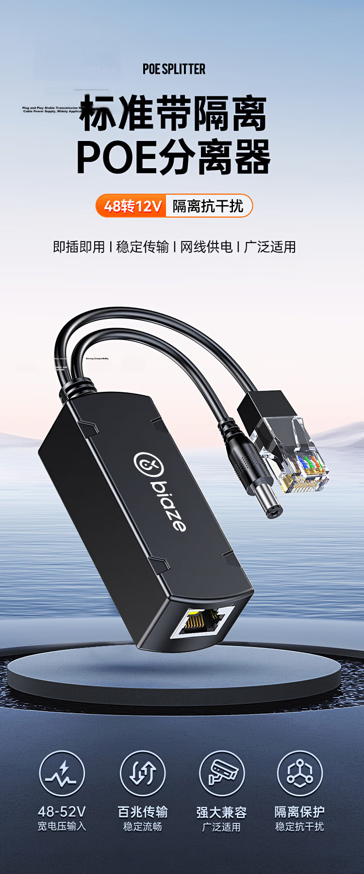 BIAZE POE Separator, Isolated Waterproof Network Cable Power Supply Module, National Standard 48V to 12V 1.2A Fully Compatible, for Surveillance Switches, Network Cameras, Monitoring Adapter 5
