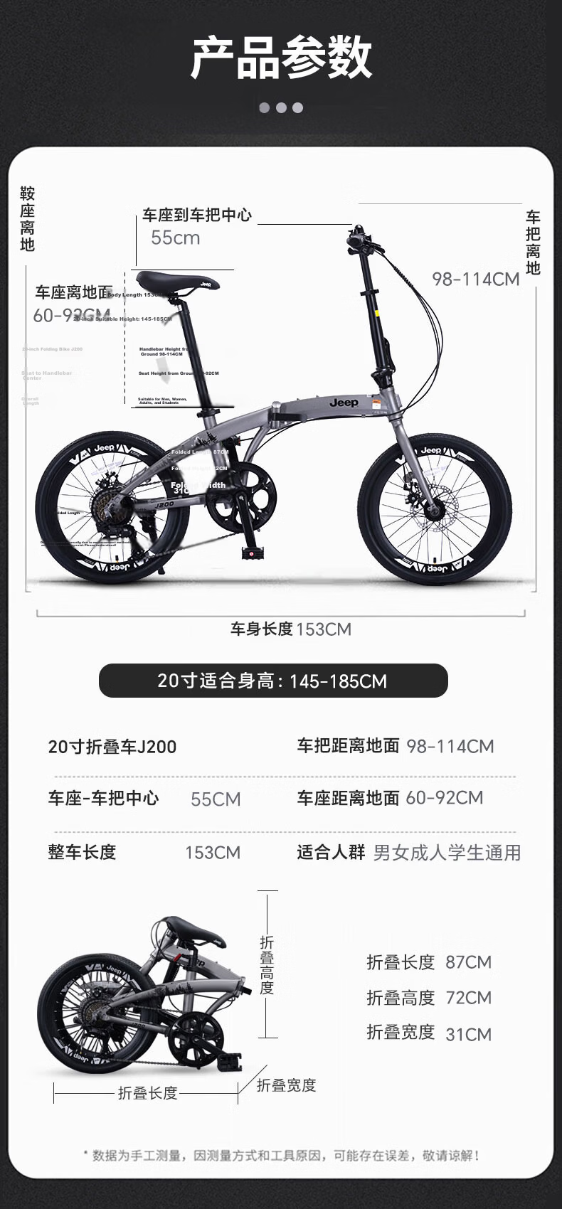 JEEP Folding Bicycle with Child Seat Parent-Child Bike J200 White 20-inch Silver Handlebar 9