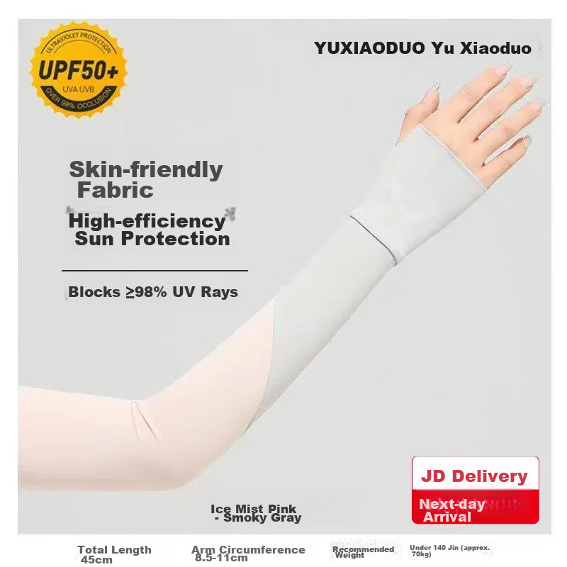 Yu Xiaoduo UV Protection Outdoor Gloves and Arm Sleeves Skin-friendly Ice Mist Pink-Smoke Gray One Size