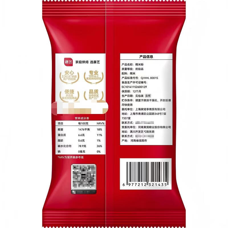 展艺水磨糯米粉500g麻薯雪媚娘糯米卷糍粑糯叽叽驴打滚烘焙原料