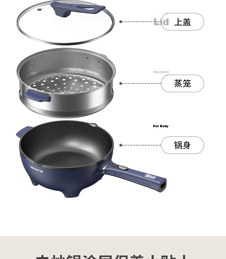 Joyoung Electric Wok And Cooker with Precise Temperature Control, Multi-Functional Household Electric Hot Pot, 2200W High Power, All-In Steaming And Cooking Multi-Purpose Pot [Single Pot Model] GC45 22