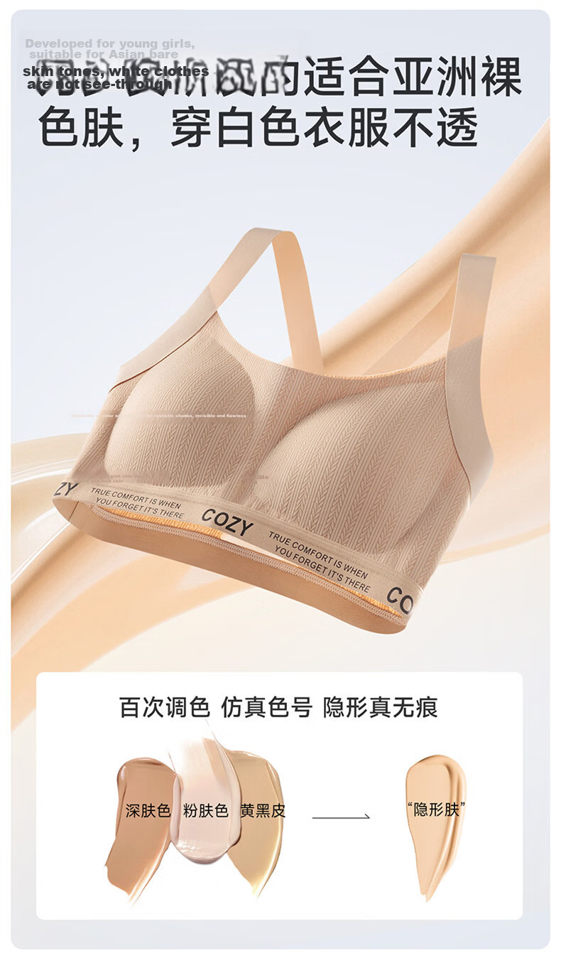 GUJIN Foundation Skin Tone Youth Bra Student High School Development Period Girls Nude Feeling Sports Shockproof Thin Vest L 8