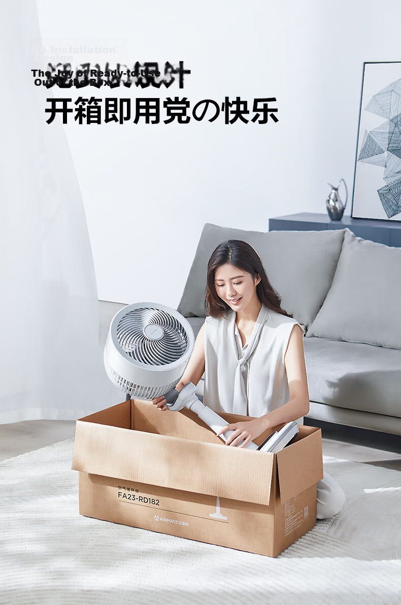 AIRMATE "Swan Ultra" Air Circulation Fan Voice Control DC Inverter Home Energy Level 1 Quiet Bedroom Energy-Saving Floor and Desktop Fan 19