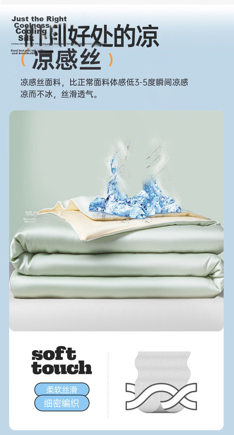 MUJI Class A Cooling Ice Silk Summer Quilt Lightweight Thin Quilt Machine Washable Double Bedroom Air Conditioning Quilt 200x230cm 5