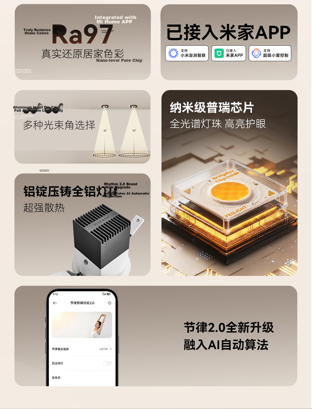 Yilai Smart LED Downlight M3 2.0 Full Spectrum LED Ceiling Recessed Corridor Spot Light 3