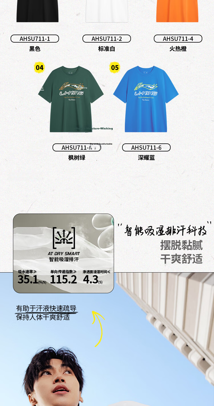 LI-NING Herbal Tea T-Shirt | Men's Summer Breathable Loose Moisture-Wicking Short Sleeve Crew Neck Casual Versatile Sports Tee 3